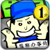 我在马路边捡一分钱