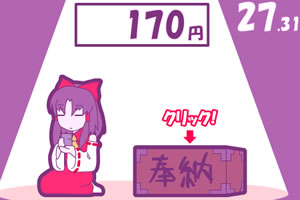 灵梦的赛钱箱