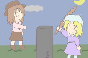 东方砸墓碑