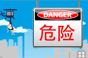 捉拿神经羊