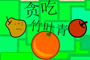 贪食竹叶青