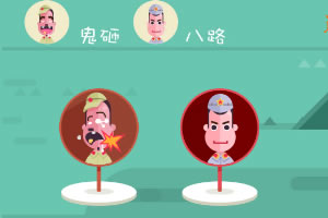 打鬼砸