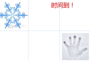 雪花都去哪了