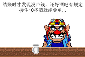 杯具达人