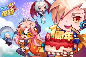 萌少年酷跑炫飞网页版