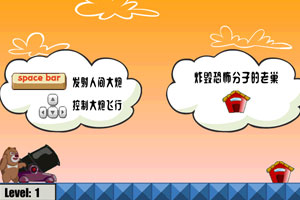 熊大开大炮