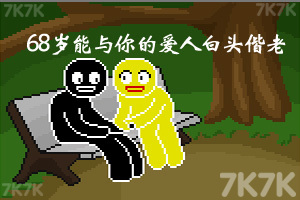 体验人的一生