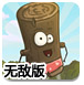 飞翔吧提米无敌版