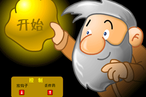 黄金矿工