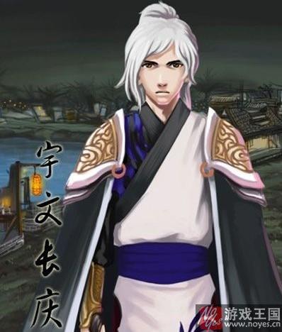 皇后成长计划1.9之宇文长庆攻略？皇后成长计划1.9之宇文长庆技巧