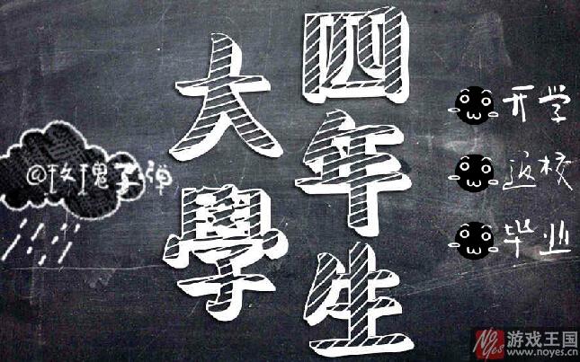 大学四年生秦袂、秦轶闻攻略？大学四年生秦袂、秦轶闻技巧