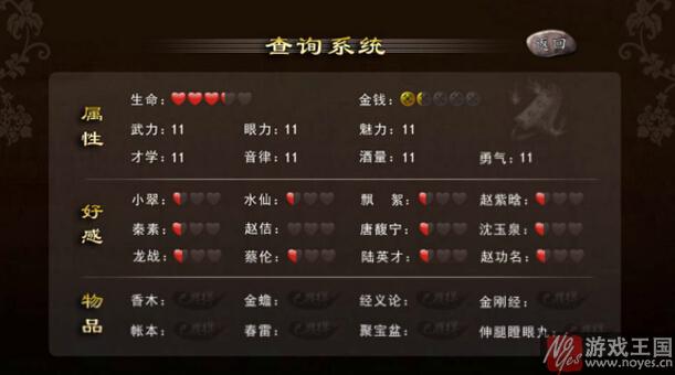 嫣然梦蔡公子（简单难度）攻略？嫣然梦蔡公子（简单难度）技巧