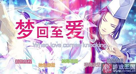 梦回至爱小剧场攻略？梦回至爱小剧场技巧
