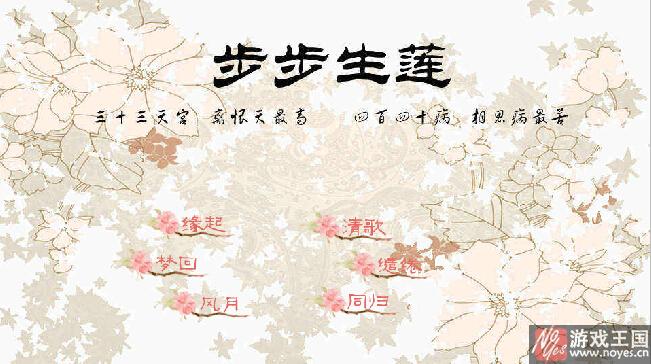 步步生莲勾搭三阿哥德妃线攻略？步步生莲勾搭三阿哥德妃线技巧