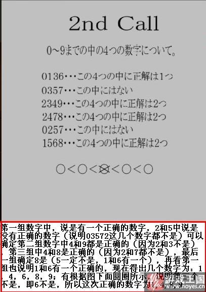 遗失的船票攻略（Get The Ticket，图文）？遗失的船票技巧（Get The Ticket，图文）