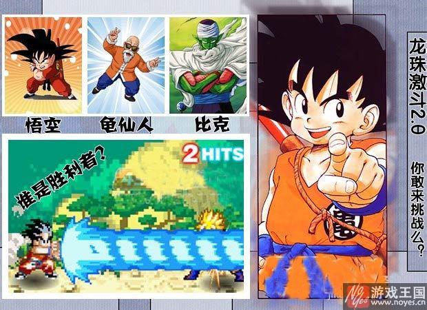 龙珠激斗2.8版本玩法攻略？龙珠激斗2.8版本玩法技巧