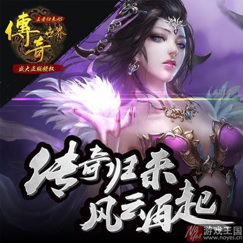 2016年H5重度游戏好作大盘点？款款经典