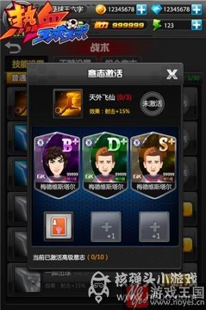 组个球队high翻天？看欧洲杯玩《热血球球》
