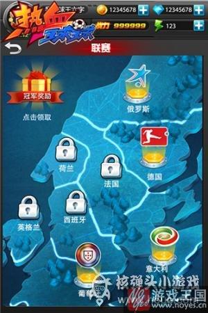 组个球队high翻天？看欧洲杯玩《热血球球》