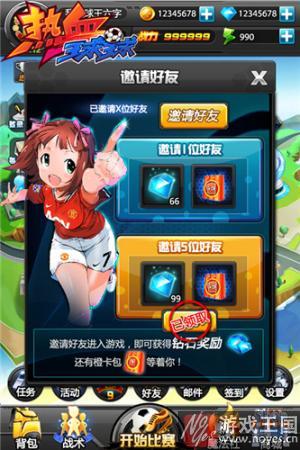 组个球队high翻天？看欧洲杯玩《热血球球》