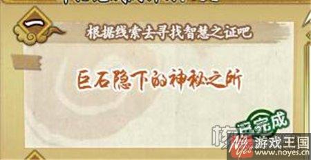 忍界探险答案介绍？火影忍者ol咋做