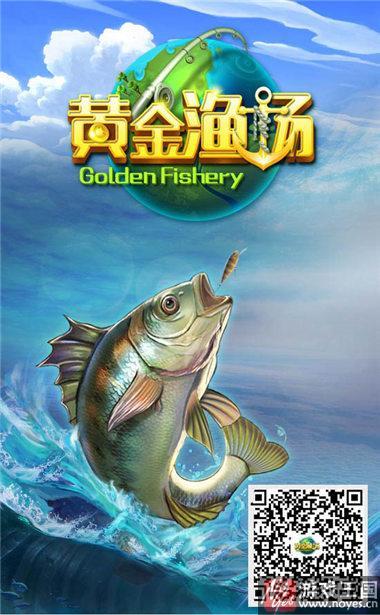 HTML5游戏黄金渔场热力公测？勇闯海的尽头