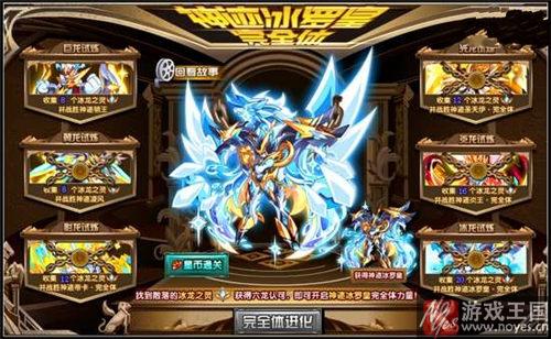冰龙之灵位置介绍？奥拉星咋找