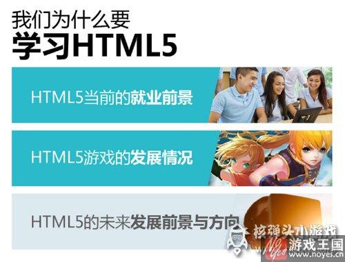 Layabox引擎走进大学课堂？HTML5技术成校园新宠
