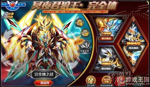 获取攻略？奥拉星冥夜君狼王完全体咋获得