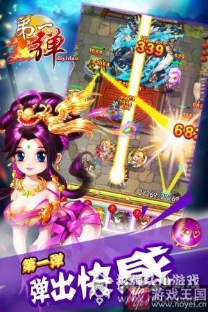 《第一弹》弹到爽的玩法前瞻？女生玩了要尖叫