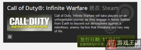 太空之战打响？使命召唤13无限战争购买地址