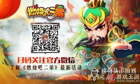卧龙出渊战天下？《燃烧吧二弟》新神将诸葛亮