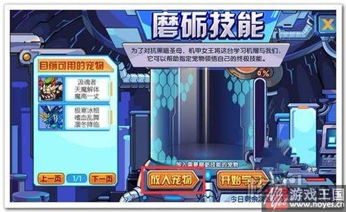 获取攻略？洛克王国神魔鬼技能石咋获得