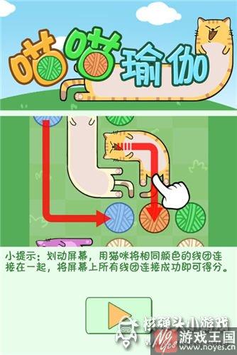 就问你萌不萌？《猫猫瑜伽》猫猫驾到