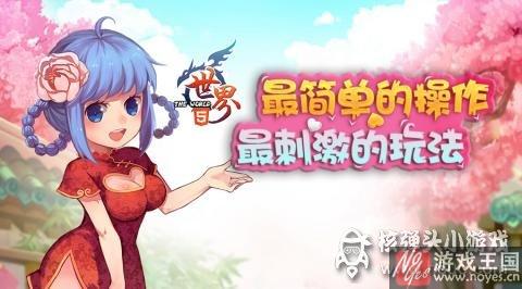 还是很爽？撸了5年的游戏《世界OL》