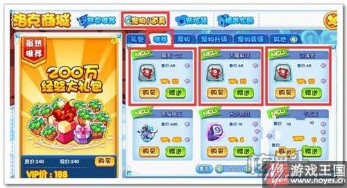 获取攻略？洛克王国神魔鬼技能石咋获得