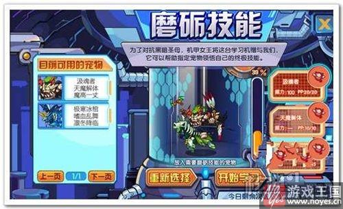 获取攻略？洛克王国神魔鬼技能石咋获得