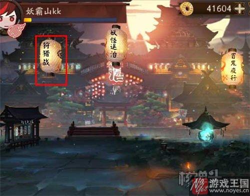 狩猎战攻略介绍？阴阳师手游咋打