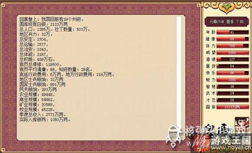 新手咋玩？皇帝成长计划指南