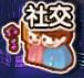 社交系统玩法介绍？劲舞团手游怎样结婚
