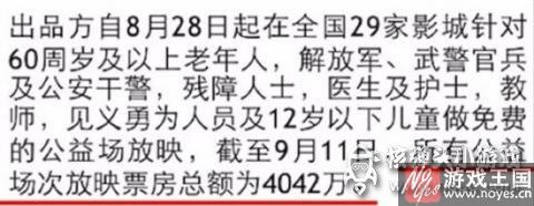 一大波妖怪小游戏推荐？捉妖记票房造假