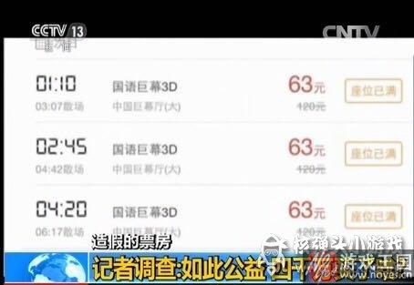 一大波妖怪小游戏推荐？捉妖记票房造假