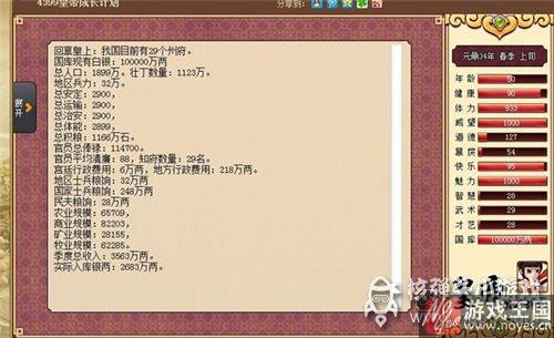 新手咋玩？皇帝成长计划指南
