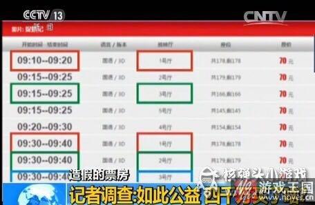 一大波妖怪小游戏推荐？捉妖记票房造假