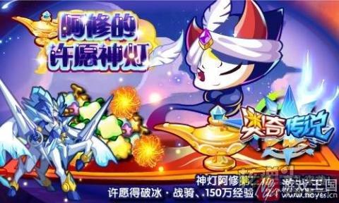 龙神君焰神职进化？《奥奇传说》3月10日预告