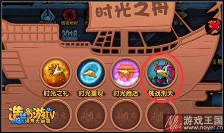 刑天技能属性介绍？造梦西游4挑战攻略