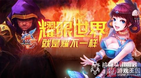 H5版《世界OL》即将面世？国民级游戏
