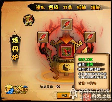 刑天技能属性介绍？造梦西游4挑战攻略