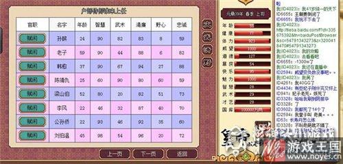 新手咋玩？皇帝成长计划指南