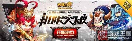 《合体三国》H5最新玩法全揭秘？三月新版爆料